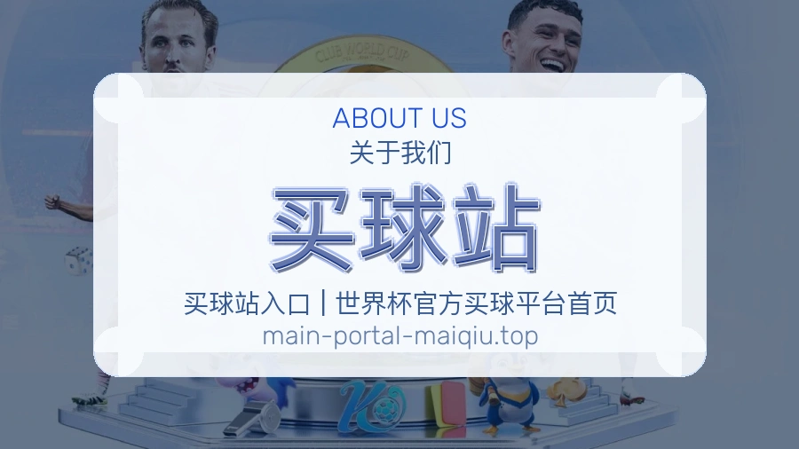 体育赛事资讯团队整理现场