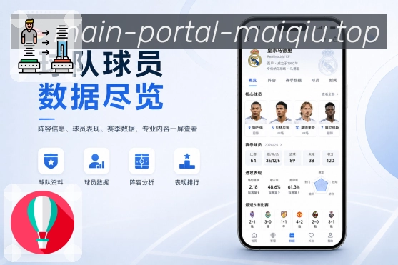 体育竞猜APP访问界面